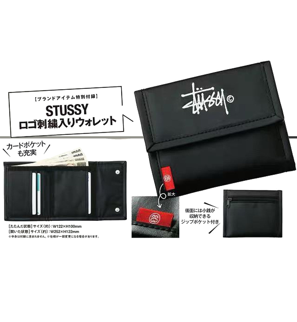 Stussy Embroidered Logo Wallet