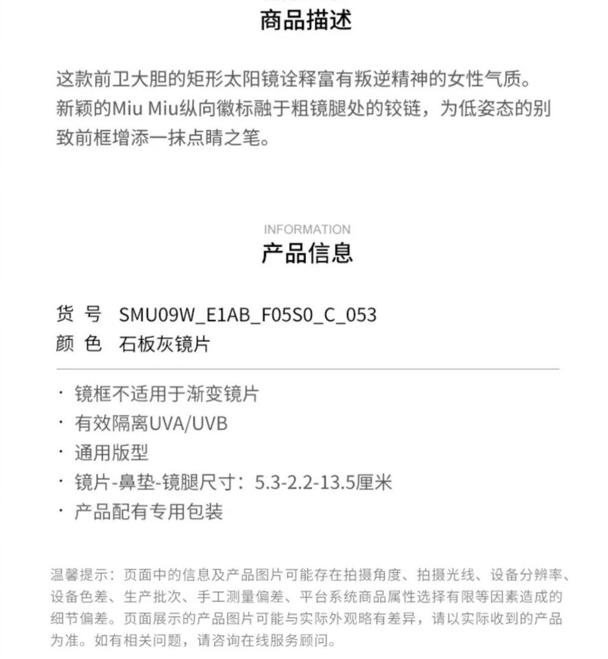 MIU MIU SMU 09WS Sunglasses