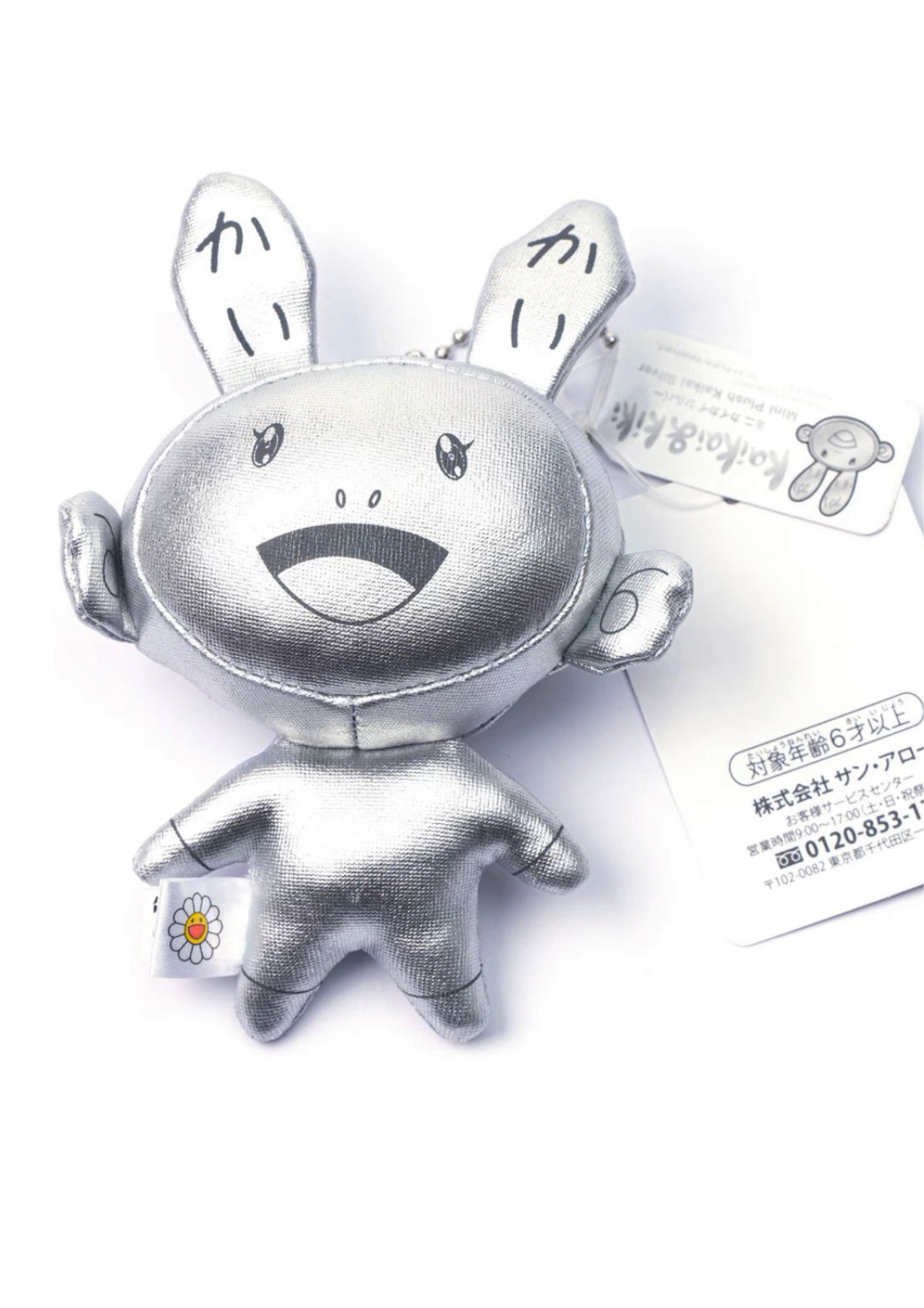 Takashi Murakami Kaikai Kiki Keychain 2022
